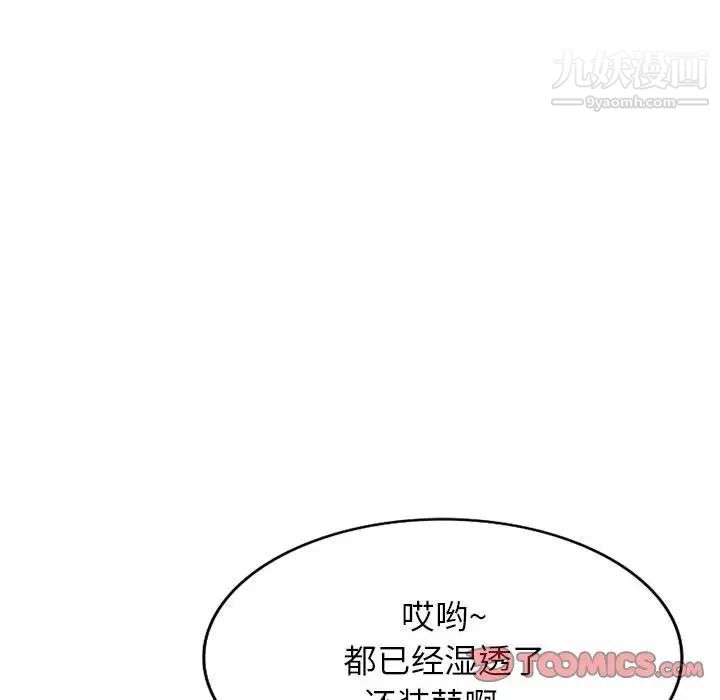 《混乱一家人》漫画最新章节第25话免费下拉式在线观看章节第【51】张图片