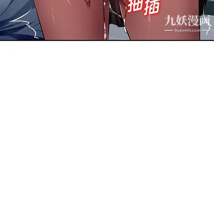 《混乱一家人》漫画最新章节第25话免费下拉式在线观看章节第【44】张图片