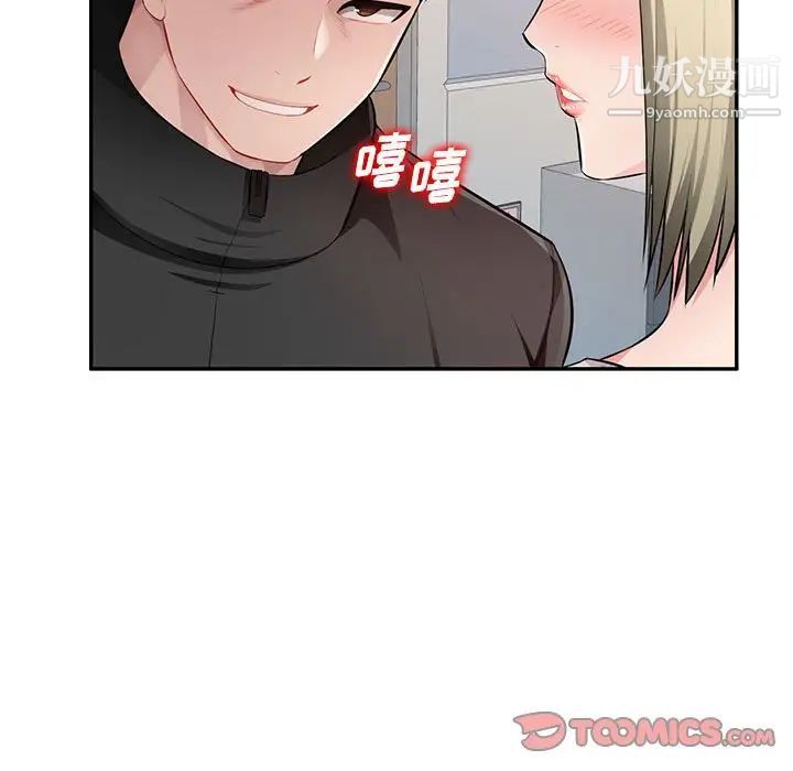 《混乱一家人》漫画最新章节第25话免费下拉式在线观看章节第【21】张图片