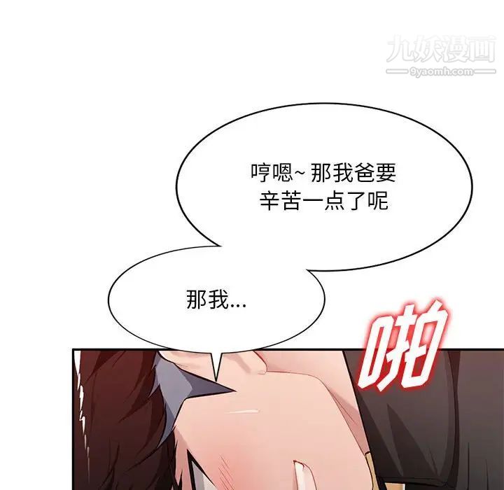 《混乱一家人》漫画最新章节第25话免费下拉式在线观看章节第【115】张图片