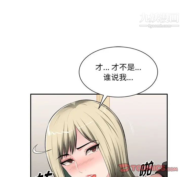 《混乱一家人》漫画最新章节第25话免费下拉式在线观看章节第【27】张图片