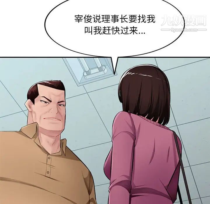 《混乱一家人》漫画最新章节第25话免费下拉式在线观看章节第【137】张图片