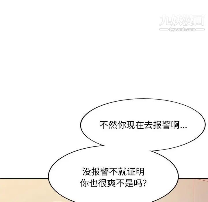 《混乱一家人》漫画最新章节第25话免费下拉式在线观看章节第【24】张图片