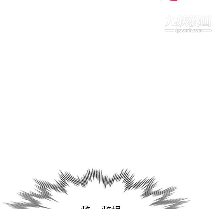 《混乱一家人》漫画最新章节第25话免费下拉式在线观看章节第【119】张图片