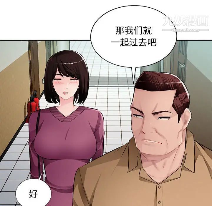 《混乱一家人》漫画最新章节第25话免费下拉式在线观看章节第【140】张图片