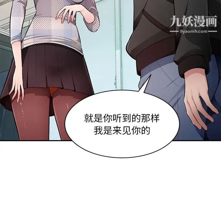 《混乱一家人》漫画最新章节第25话免费下拉式在线观看章节第【17】张图片