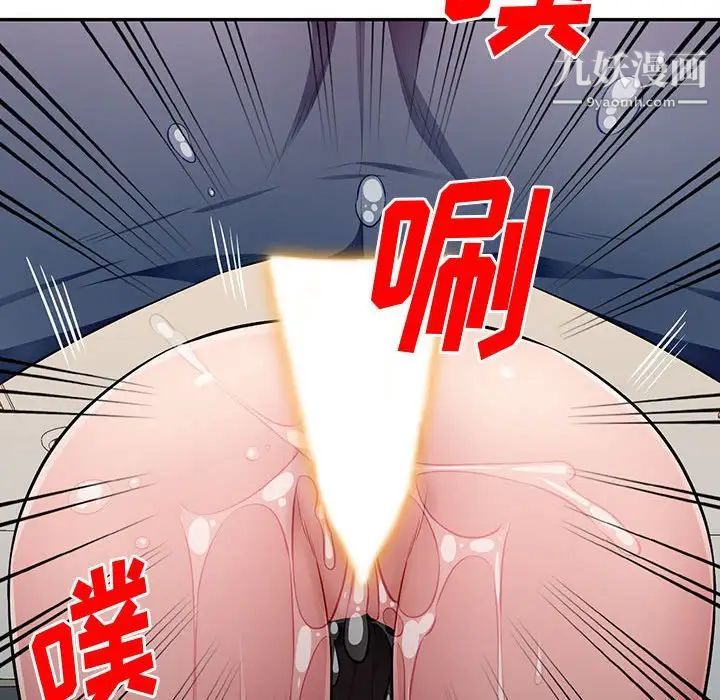 《混乱一家人》漫画最新章节第25话免费下拉式在线观看章节第【97】张图片