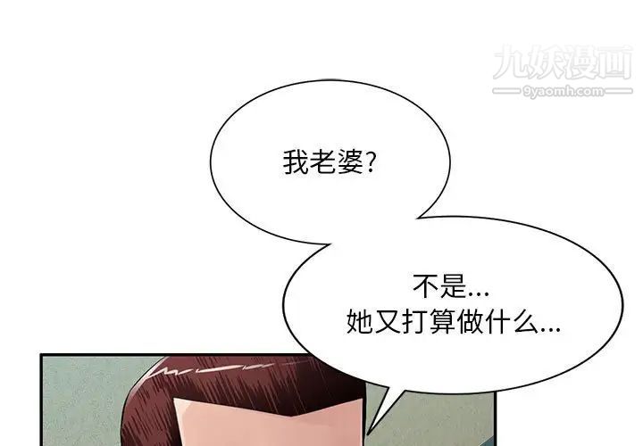 《混乱一家人》漫画最新章节第26话免费下拉式在线观看章节第【1】张图片