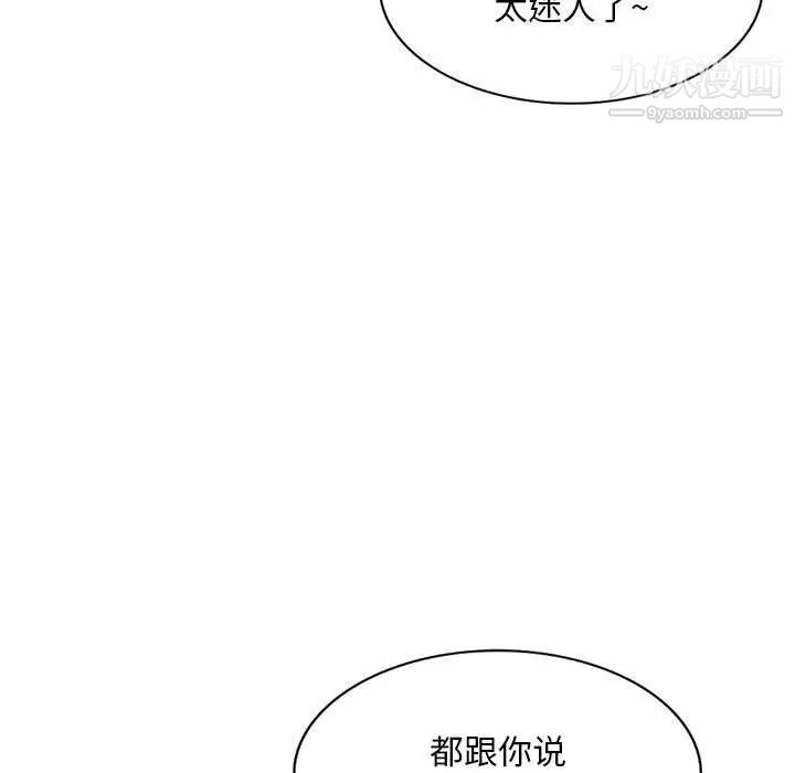 《混乱一家人》漫画最新章节第26话免费下拉式在线观看章节第【49】张图片