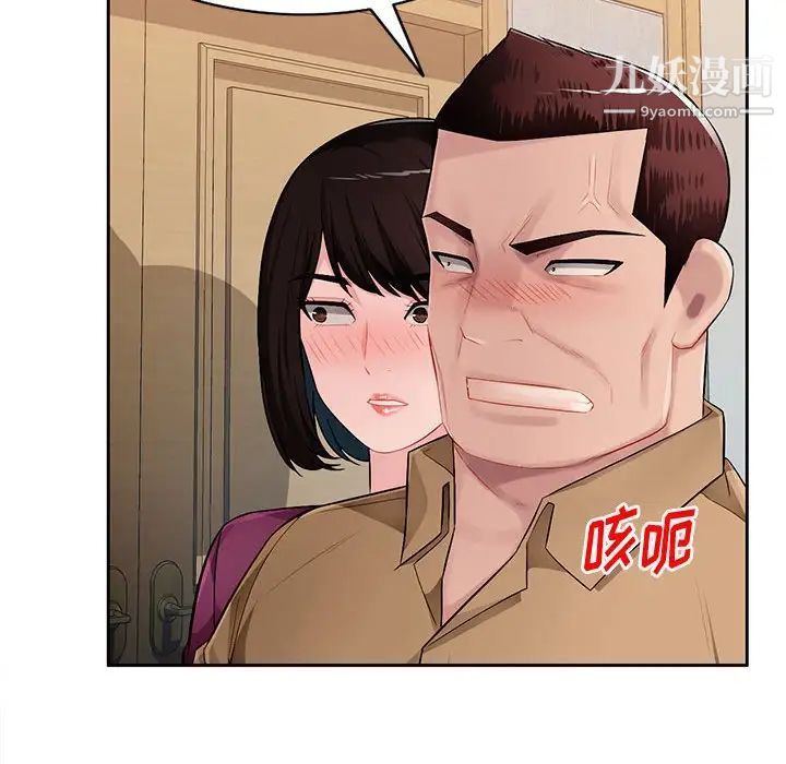 《混乱一家人》漫画最新章节第26话免费下拉式在线观看章节第【138】张图片