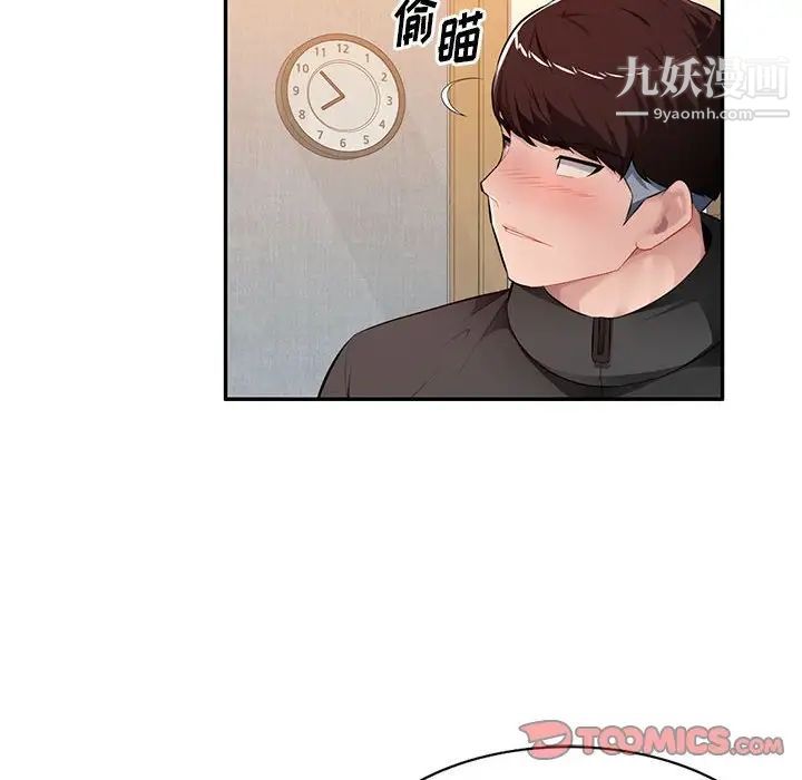 《混乱一家人》漫画最新章节第26话免费下拉式在线观看章节第【21】张图片