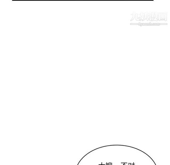 《混乱一家人》漫画最新章节第26话免费下拉式在线观看章节第【58】张图片