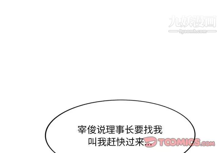 《混乱一家人》漫画最新章节第26话免费下拉式在线观看章节第【3】张图片