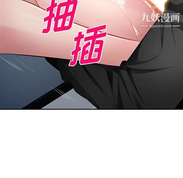 《混乱一家人》漫画最新章节第26话免费下拉式在线观看章节第【14】张图片