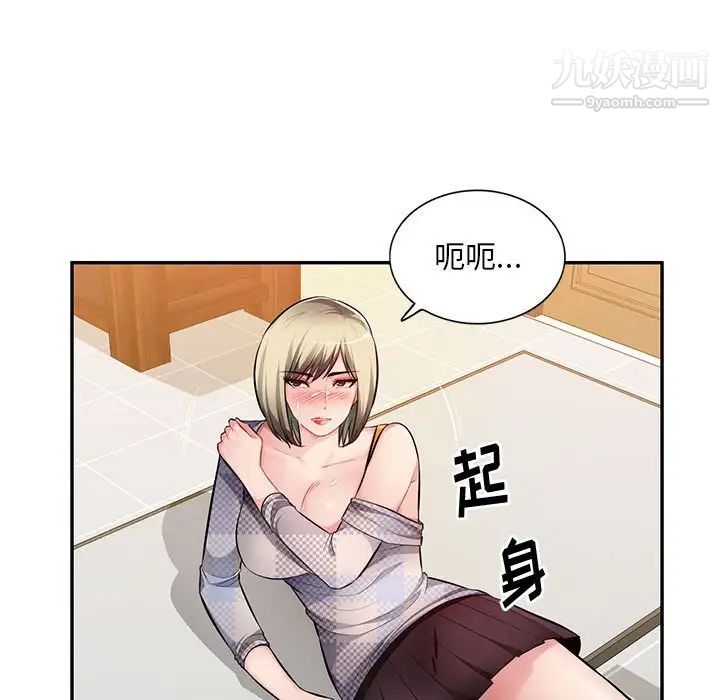 《混乱一家人》漫画最新章节第26话免费下拉式在线观看章节第【109】张图片