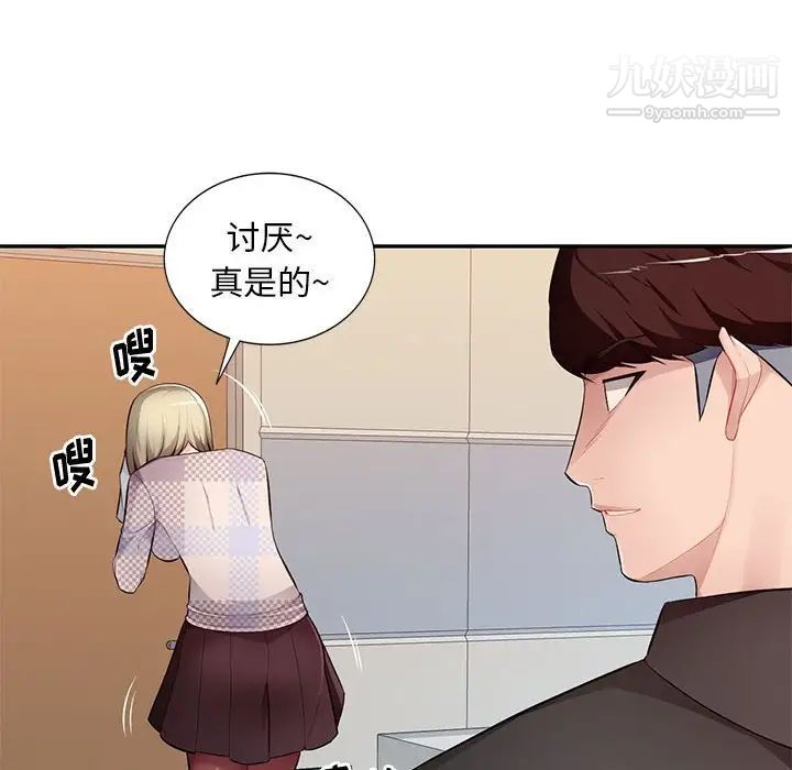 《混乱一家人》漫画最新章节第26话免费下拉式在线观看章节第【114】张图片