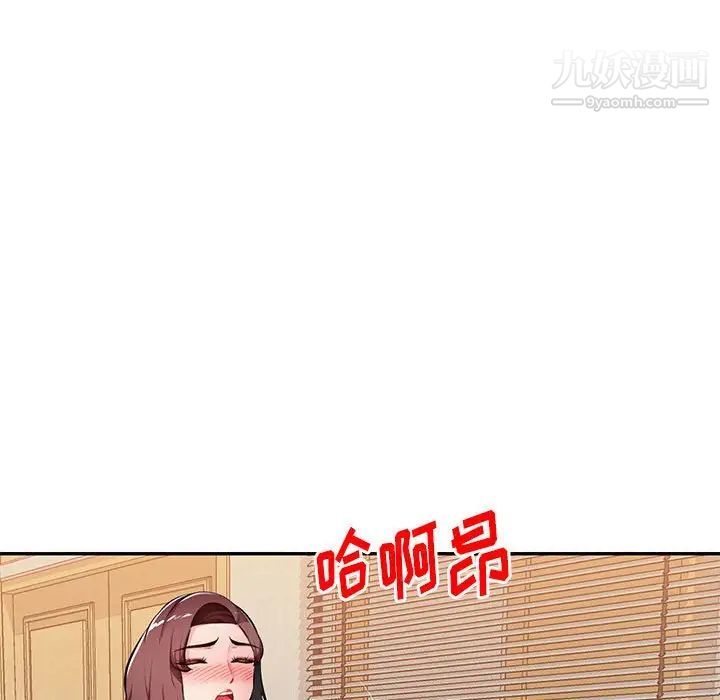 《混乱一家人》漫画最新章节第26话免费下拉式在线观看章节第【98】张图片