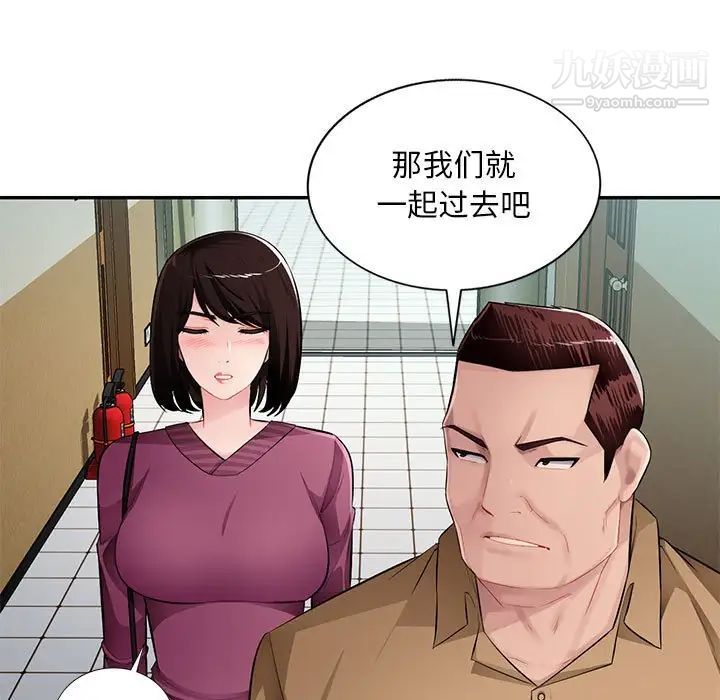 《混乱一家人》漫画最新章节第26话免费下拉式在线观看章节第【7】张图片