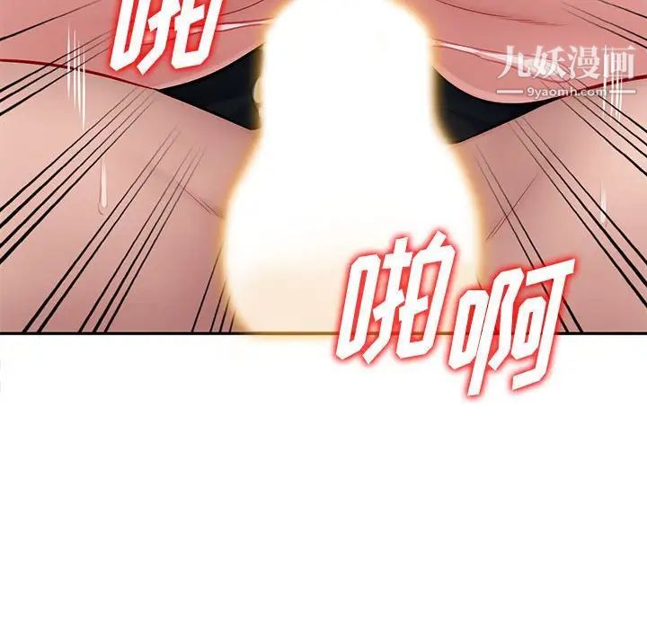 《混乱一家人》漫画最新章节第26话免费下拉式在线观看章节第【97】张图片