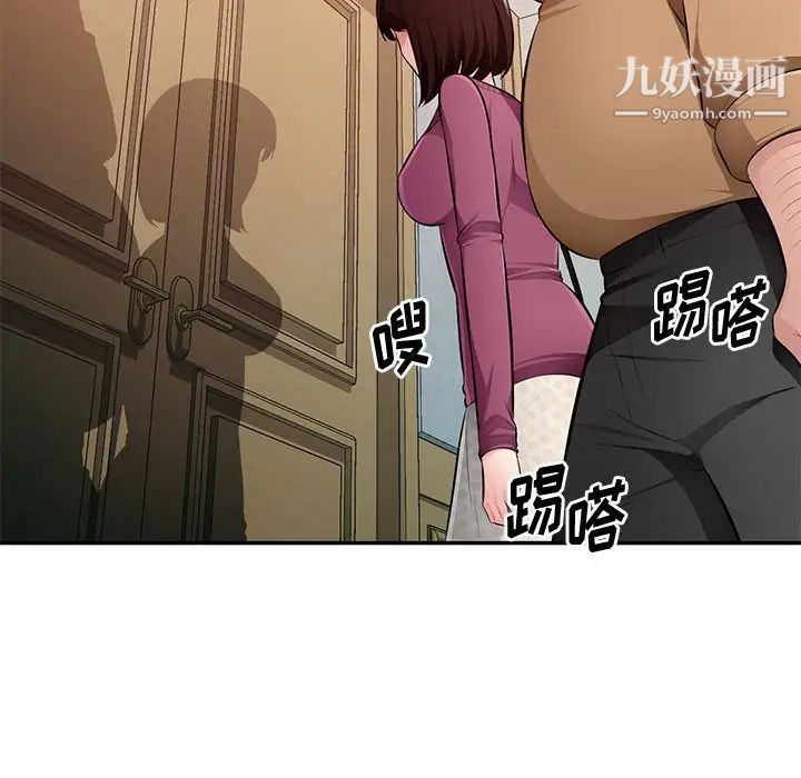 《混乱一家人》漫画最新章节第26话免费下拉式在线观看章节第【134】张图片