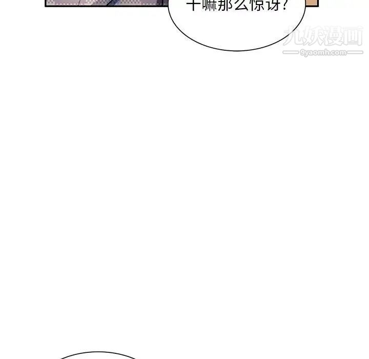 《混乱一家人》漫画最新章节第26话免费下拉式在线观看章节第【120】张图片