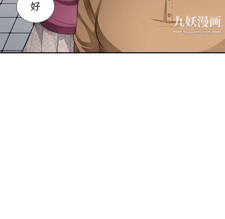 《混乱一家人》漫画最新章节第26话免费下拉式在线观看章节第【8】张图片