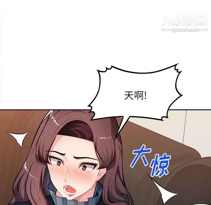 《混乱一家人》漫画最新章节第26话免费下拉式在线观看章节第【142】张图片