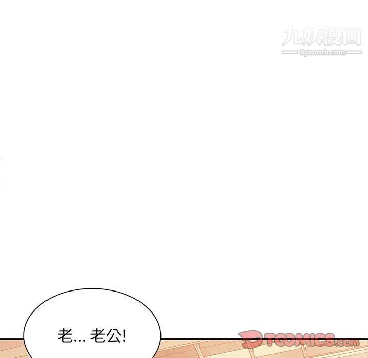 《混乱一家人》漫画最新章节第26话免费下拉式在线观看章节第【147】张图片