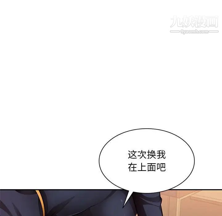 《混乱一家人》漫画最新章节第26话免费下拉式在线观看章节第【79】张图片