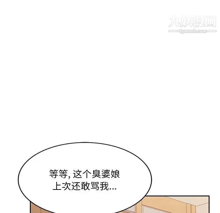 《混乱一家人》漫画最新章节第26话免费下拉式在线观看章节第【137】张图片