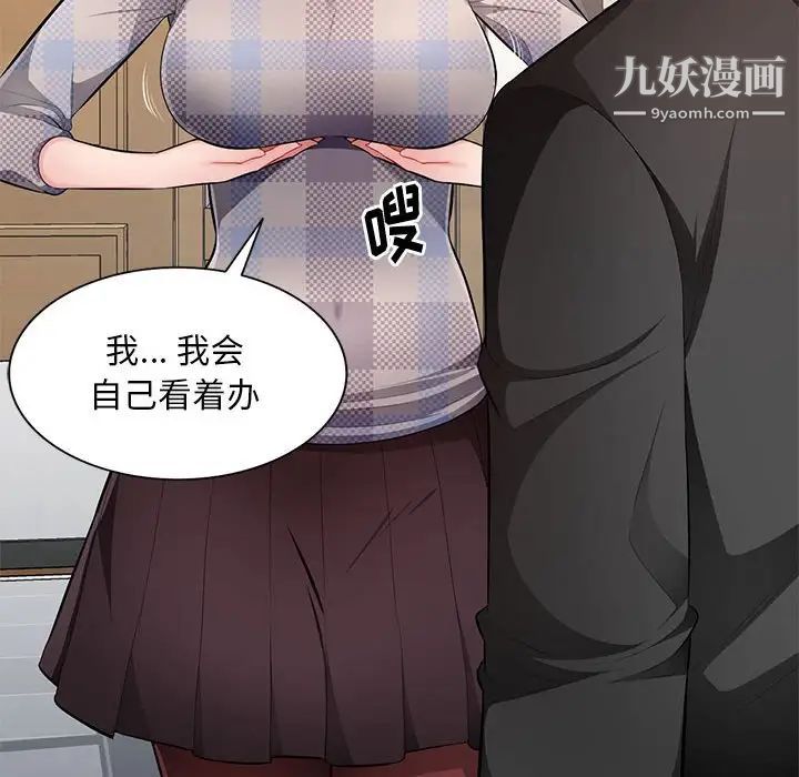 《混乱一家人》漫画最新章节第26话免费下拉式在线观看章节第【112】张图片