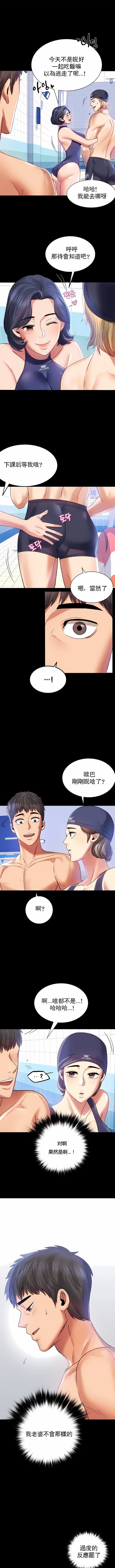 《婚外情概率》漫画最新章节第3话免费下拉式在线观看章节第【6】张图片