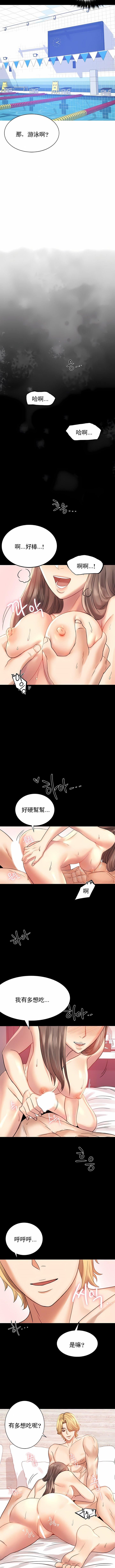 《婚外情概率》漫画最新章节第3话免费下拉式在线观看章节第【7】张图片