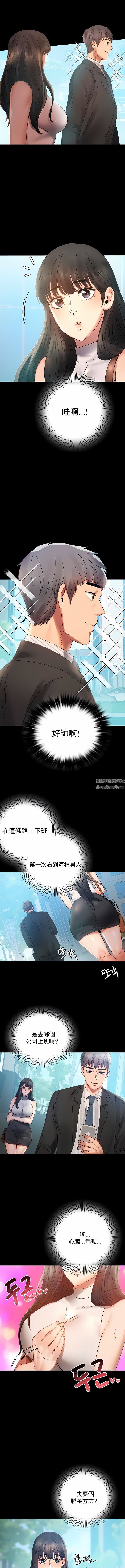 《婚外情概率》漫画最新章节第4话免费下拉式在线观看章节第【3】张图片