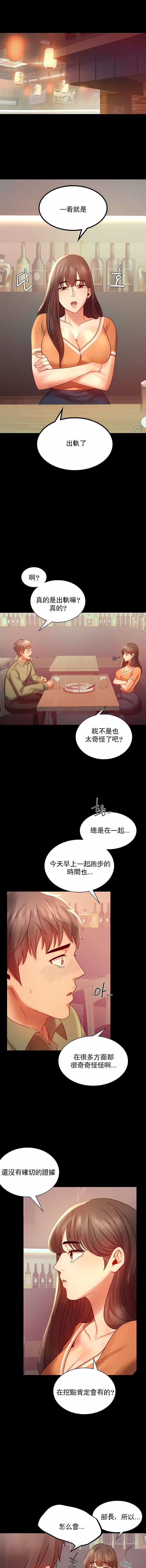 《婚外情概率》漫画最新章节第6话免费下拉式在线观看章节第【10】张图片