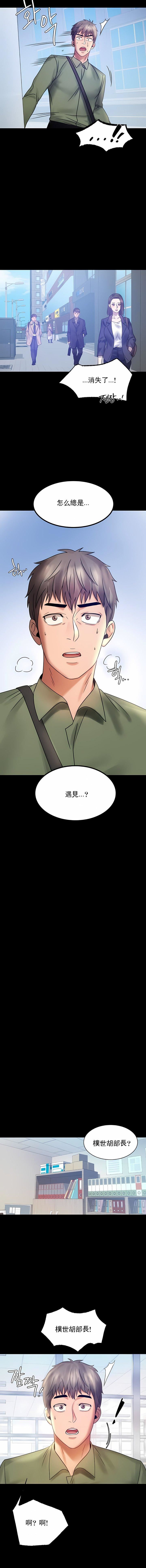 《婚外情概率》漫画最新章节第6话免费下拉式在线观看章节第【6】张图片