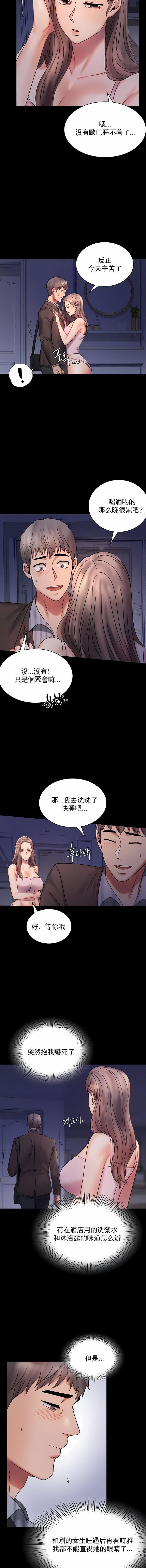 《婚外情概率》漫画最新章节第6话免费下拉式在线观看章节第【2】张图片