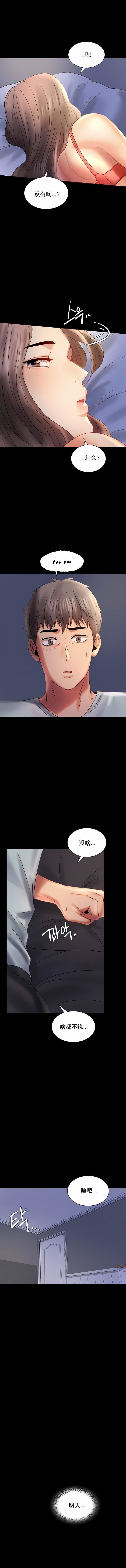 《婚外情概率》漫画最新章节第7话免费下拉式在线观看章节第【10】张图片