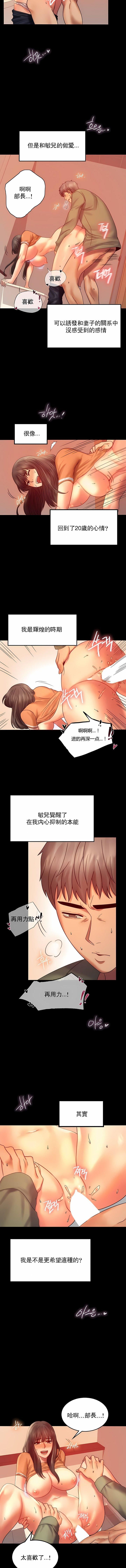 《婚外情概率》漫画最新章节第7话免费下拉式在线观看章节第【2】张图片