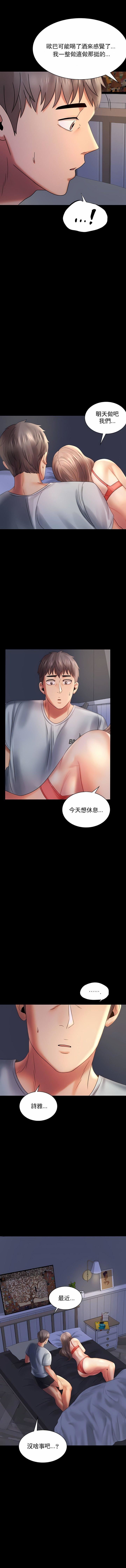 《婚外情概率》漫画最新章节第7话免费下拉式在线观看章节第【9】张图片