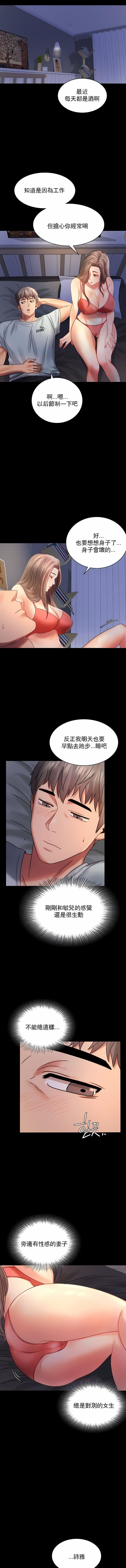 《婚外情概率》漫画最新章节第7话免费下拉式在线观看章节第【7】张图片