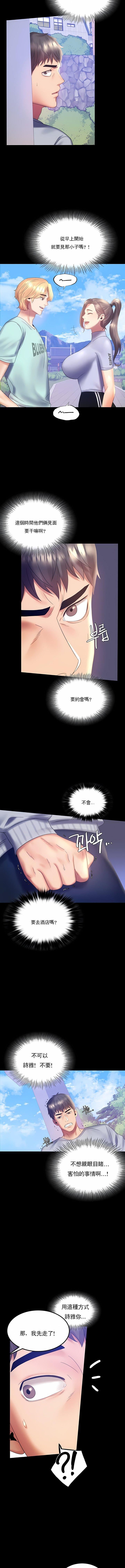 《婚外情概率》漫画最新章节第7话免费下拉式在线观看章节第【15】张图片