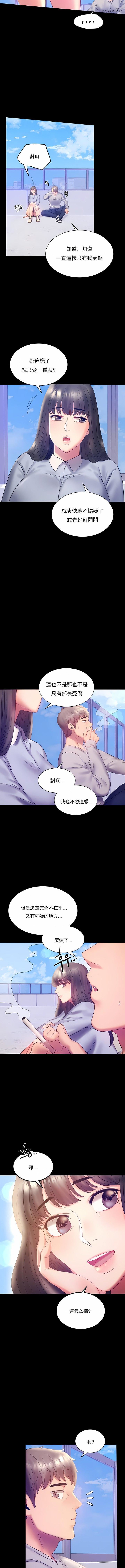 《婚外情概率》漫画最新章节第8话免费下拉式在线观看章节第【2】张图片