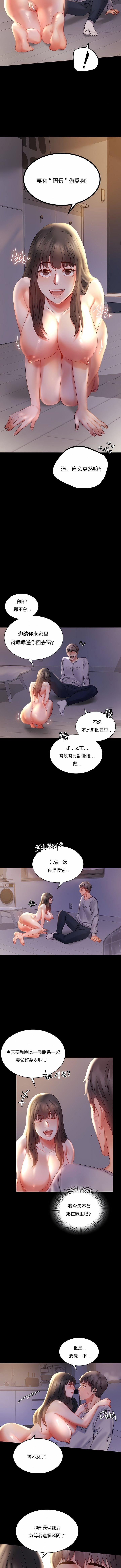 《婚外情概率》漫画最新章节第9话免费下拉式在线观看章节第【4】张图片