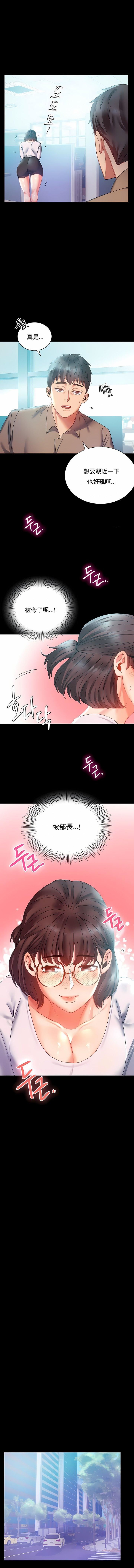 《婚外情概率》漫画最新章节第14话免费下拉式在线观看章节第【11】张图片