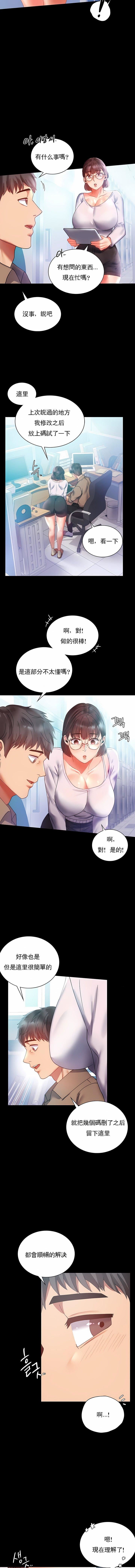 《婚外情概率》漫画最新章节第14话免费下拉式在线观看章节第【9】张图片