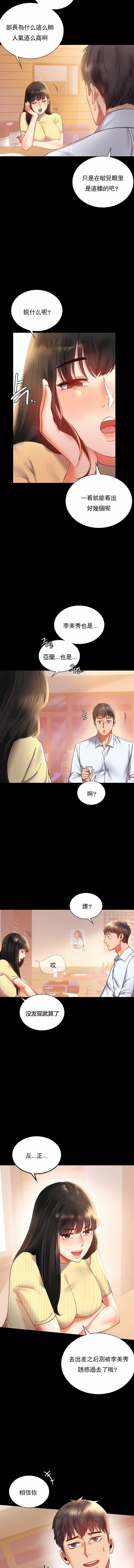 《婚外情概率》漫画最新章节第14话免费下拉式在线观看章节第【3】张图片