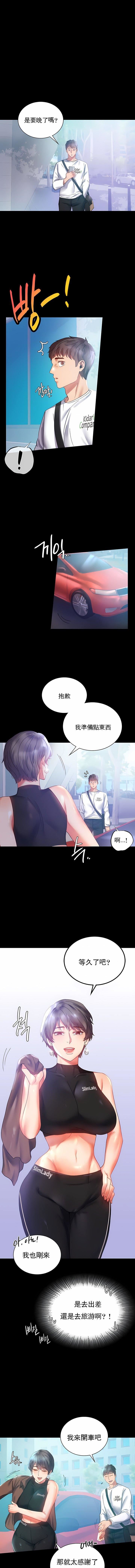 《婚外情概率》漫画最新章节第14话免费下拉式在线观看章节第【12】张图片