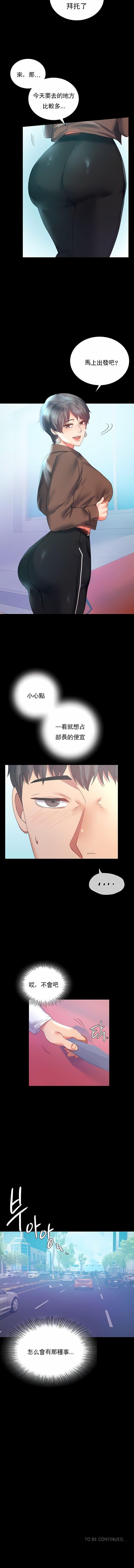 《婚外情概率》漫画最新章节第14话免费下拉式在线观看章节第【13】张图片