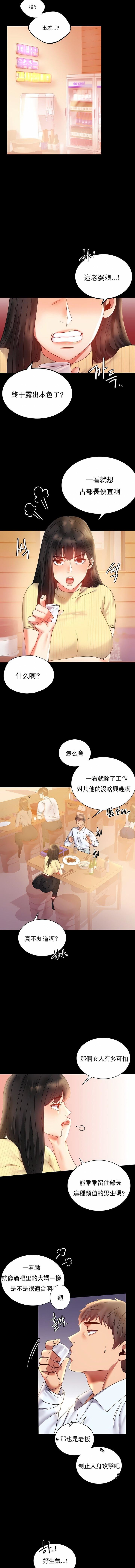 《婚外情概率》漫画最新章节第14话免费下拉式在线观看章节第【2】张图片